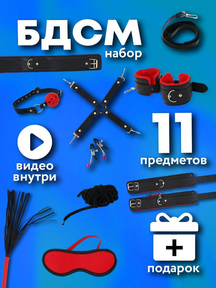 BDSM созылады