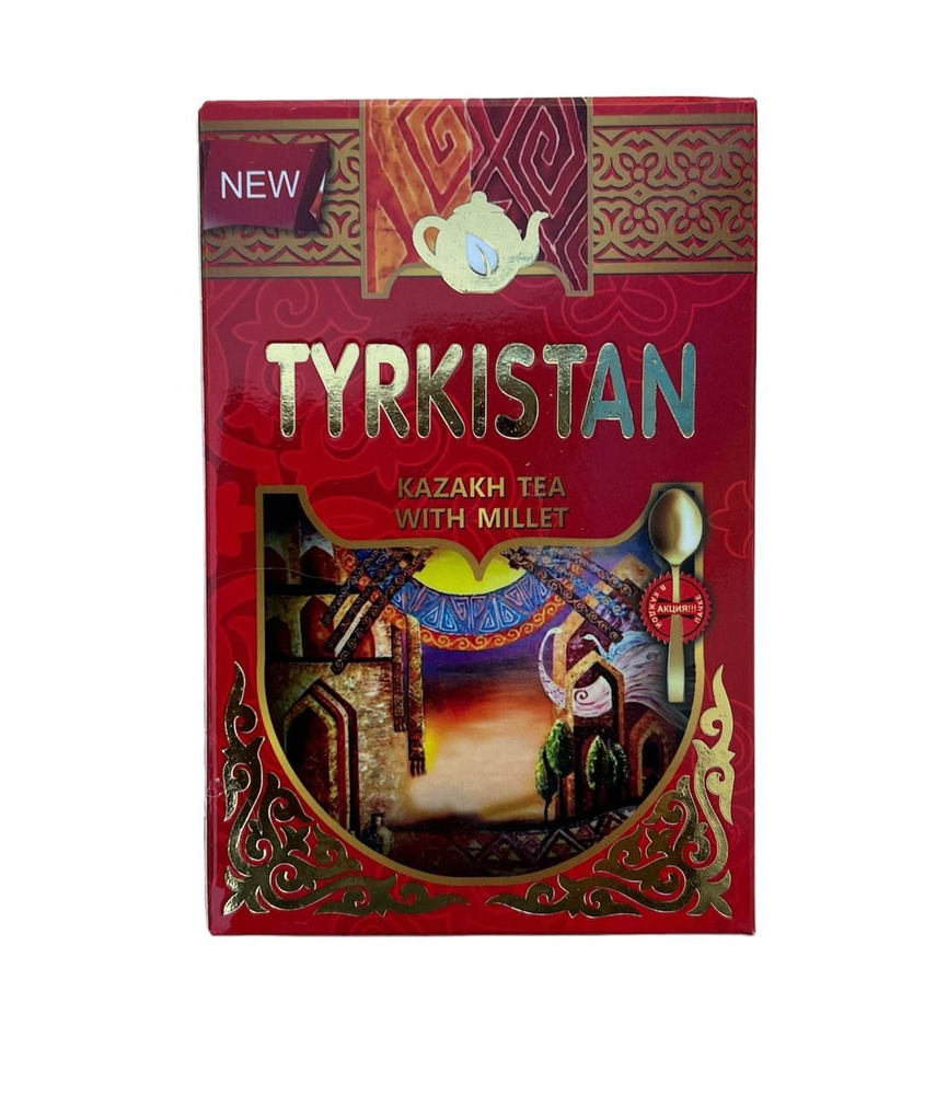 Чай Черный Гранулированный Казахский с пшеном ТУРКЕСТАН 250г - купить с ...