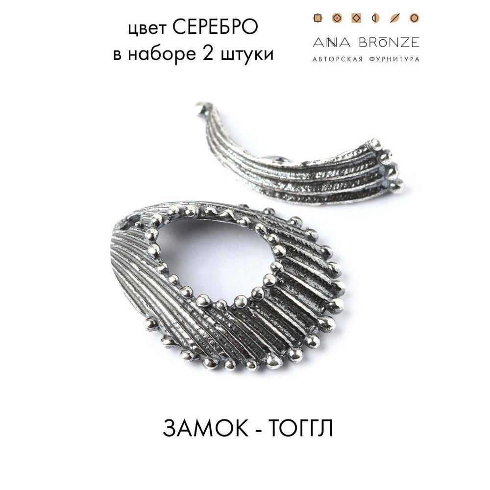 Замок - тоггл морская ракушка фурнитура для украшений с0611(2) - купить ...