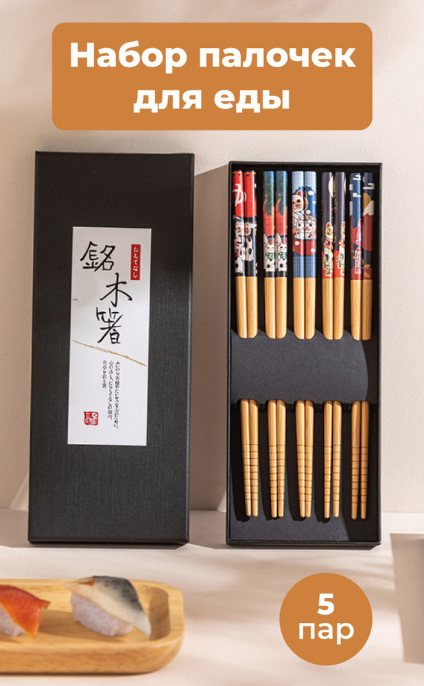 Палочки для еды/ для суши / бамбуковые, 22,5 см - купить с доставкой по ...