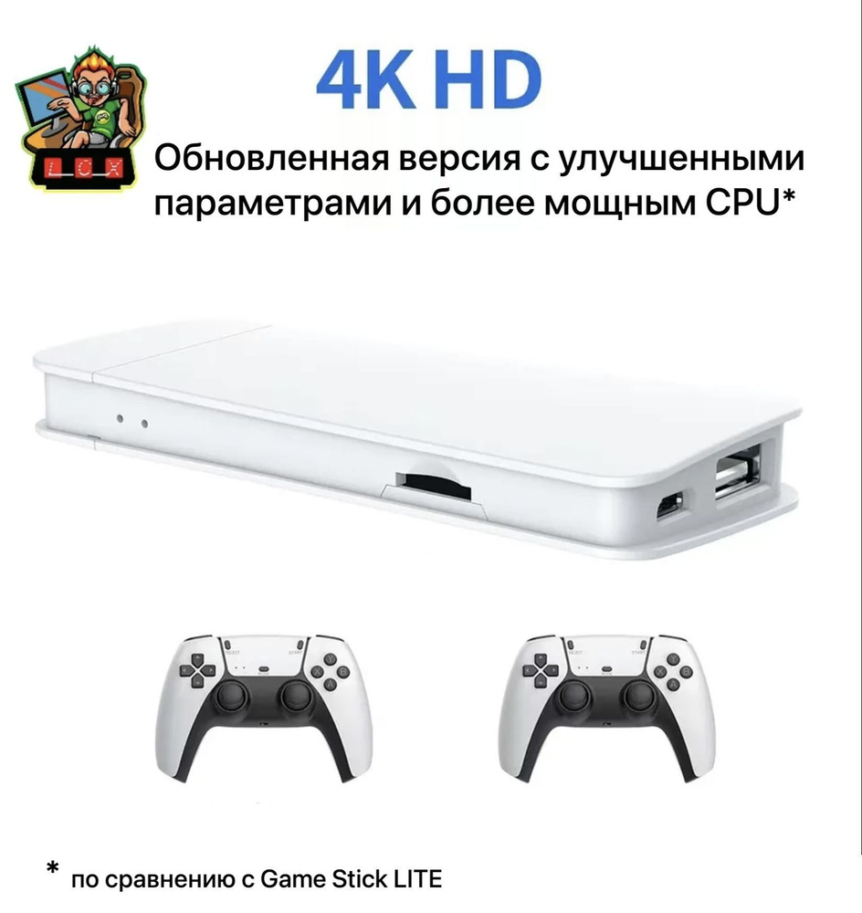 UPGRADE! Приставка игровая консоль для телевизора Game Stick M15, игровые  приставки серии M15 с играми 8-16-32 бит (Сега, Джуниор, Плейстейшен) 64гб