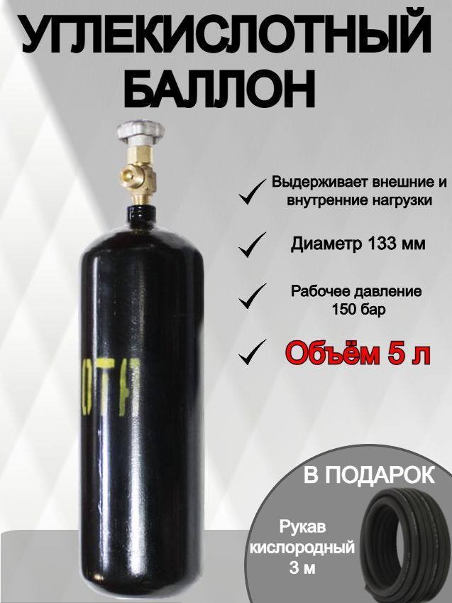 Углекислота В Баллонах Симферополь Купить