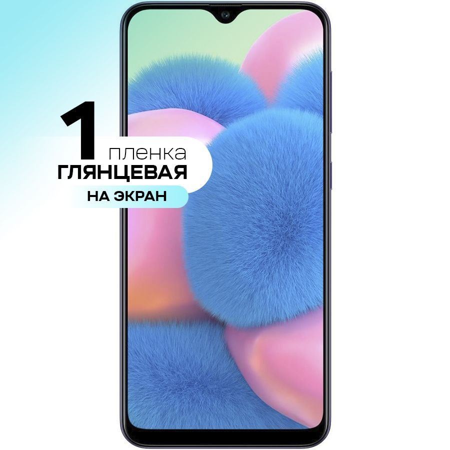 Защитная пленка Samsung Galaxy A20_На экан - купить по выгодной цене в  интернет-магазине OZON (240847444)