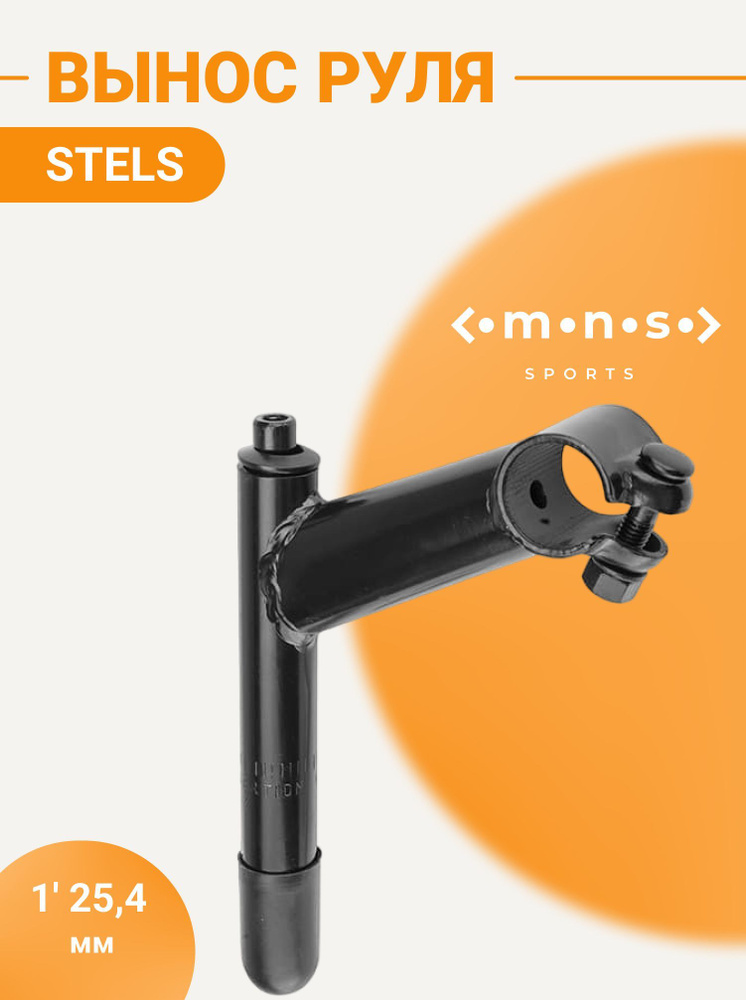 STELS DTS 663 stels-dts-663
