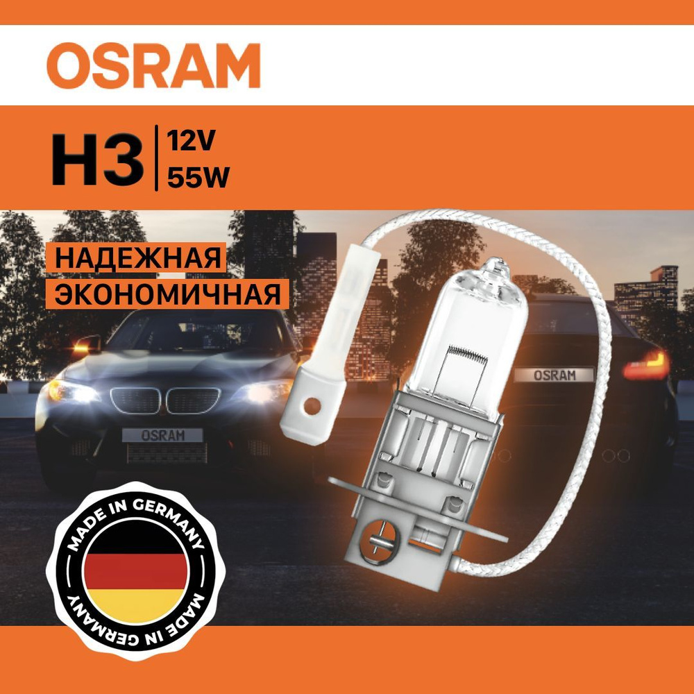 Лампа автомобильная OSRAM 12 В, 1 шт. купить по низкой цене с доставкой в  интернет-магазине OZON (545170538)