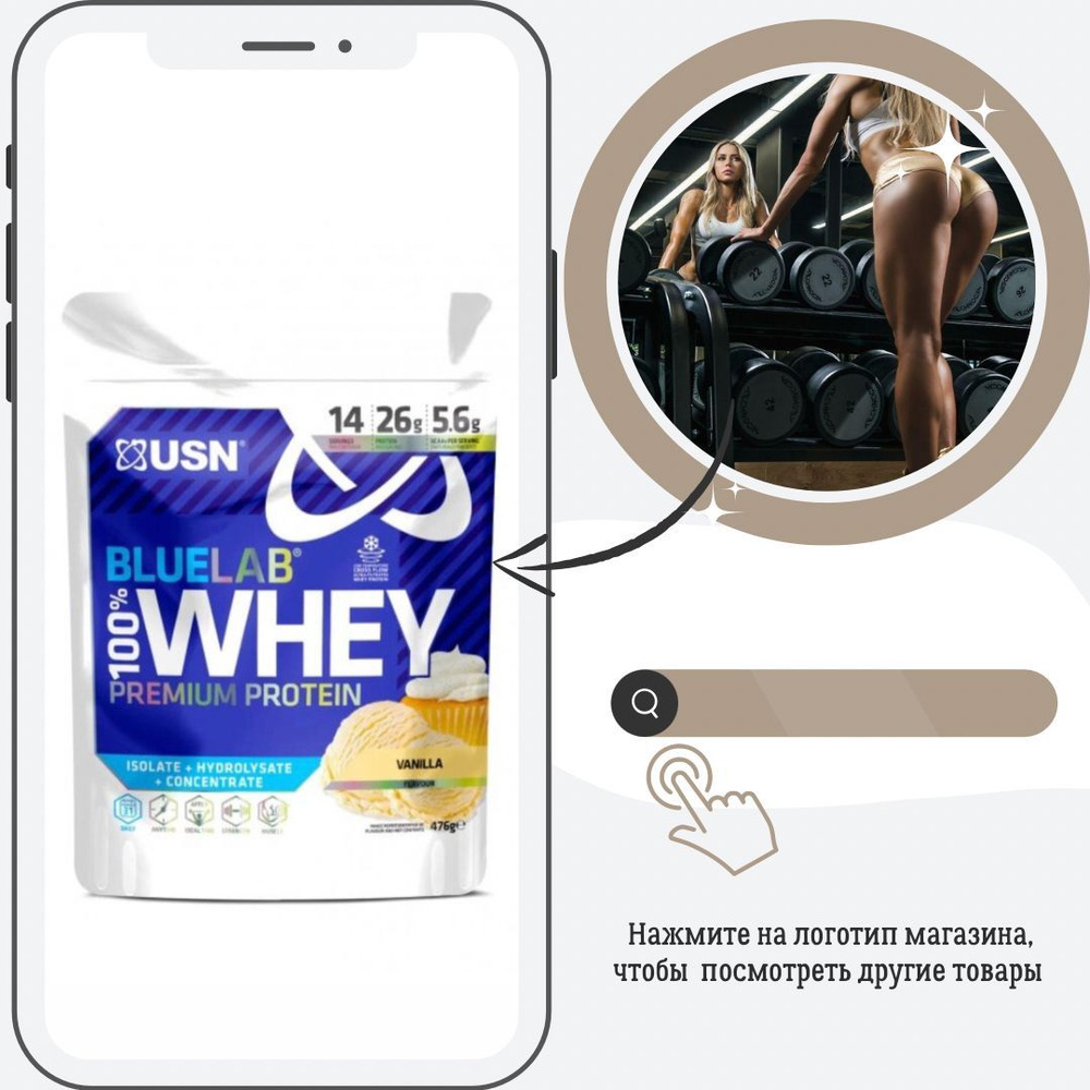 РОСТ МЫШЦ. Протеин. Мужские витамины. Сывороточный протеин USN BLUELAB WHEY  (476G). Вкус рандомно: карамель-шоколад, ваниль, клубника - купить с  доставкой по выгодным ценам в интернет-магазине OZON (1060759756)