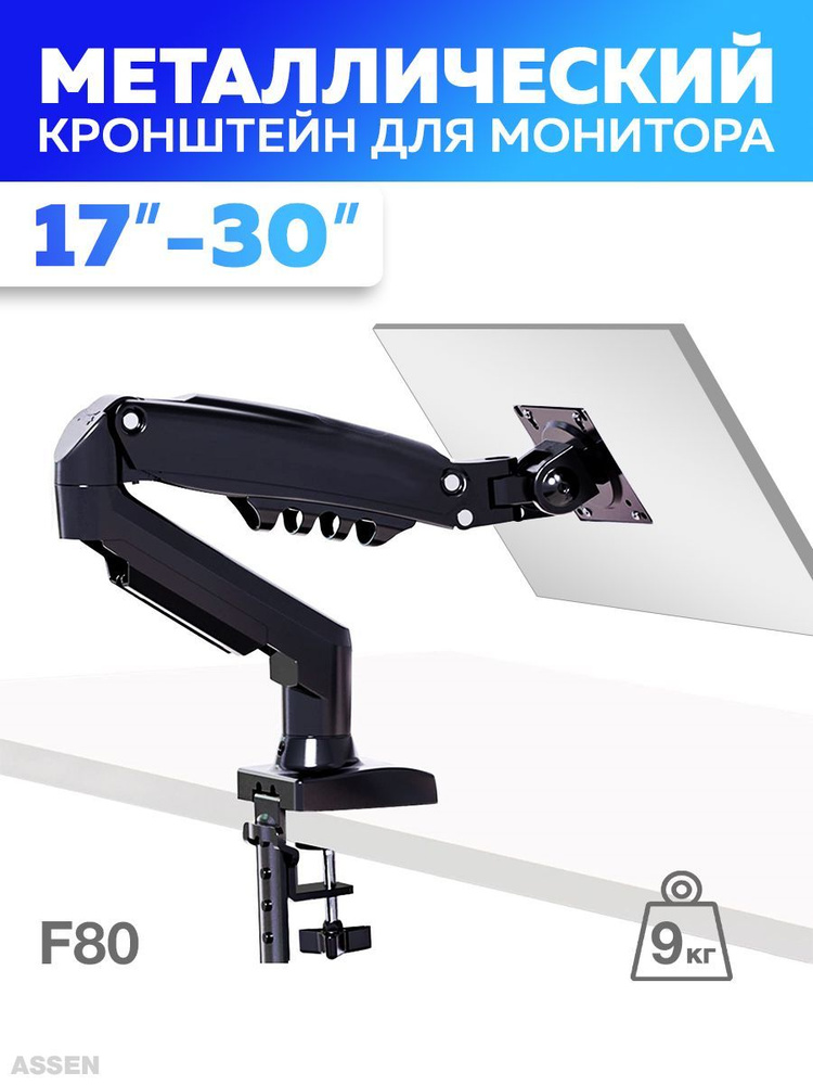 Кронштейн для монитора настольный Ozon