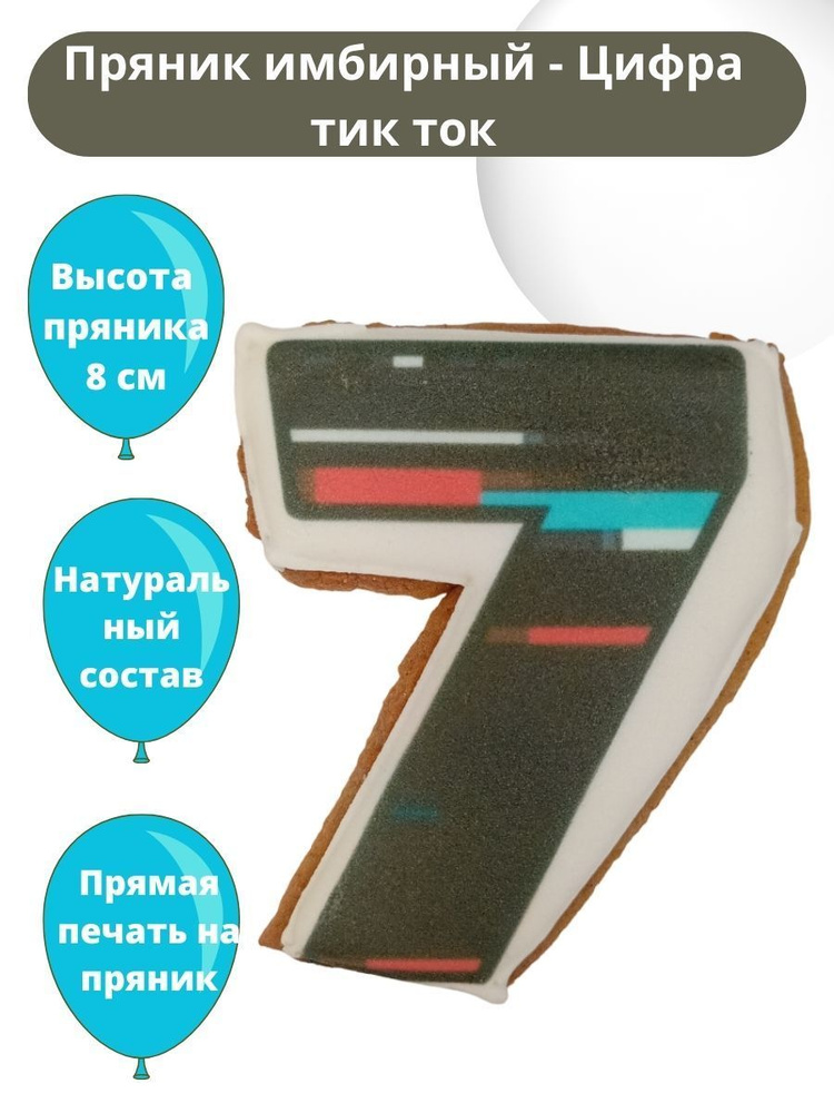 Пряничные топперы - купить с доставкой по выгодным ценам в интернет ...