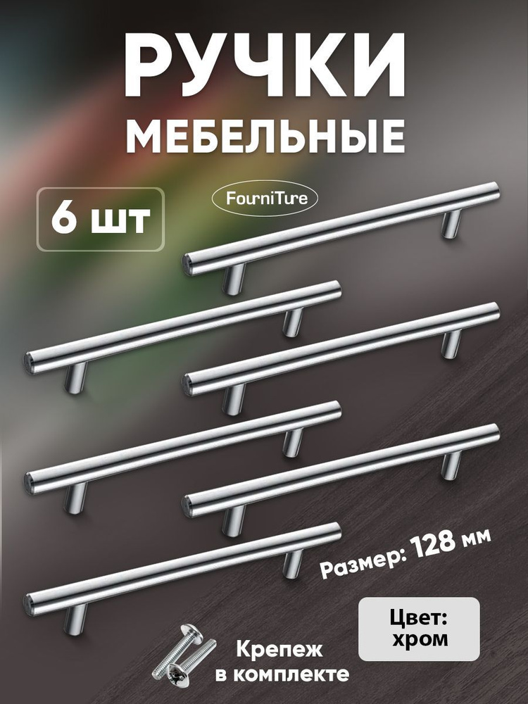 Ручки для мебели — купить в Санкт-Петербурге, интернет-магазин «ТехноВеб»