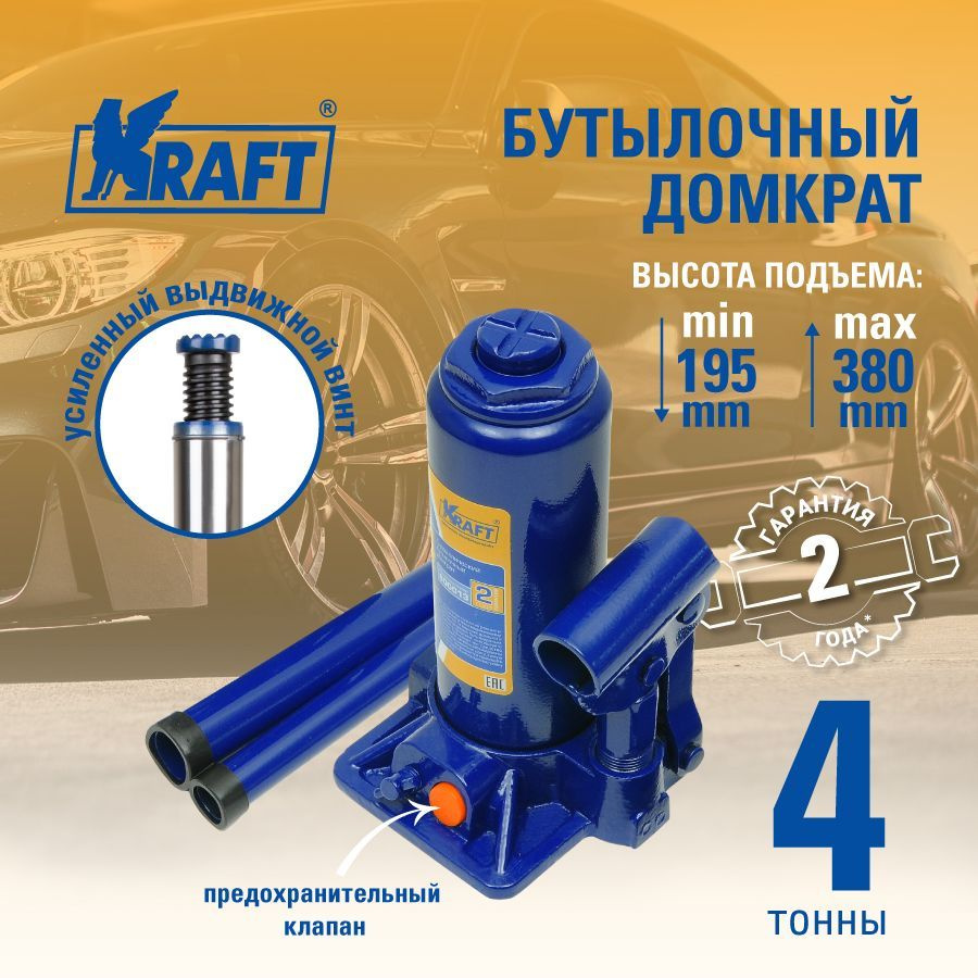 Kraft Домкрат автомобильный Бутылочный, нагрузка до 4 т - купить с  доставкой по выгодным ценам в интернет-магазине OZON (32089141)