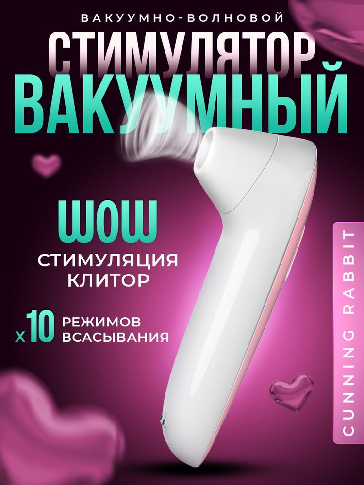 Satisfyer Стимулятор вакуумный клитора с вибрацией Pro 3+ 1 шт — купить в Москве