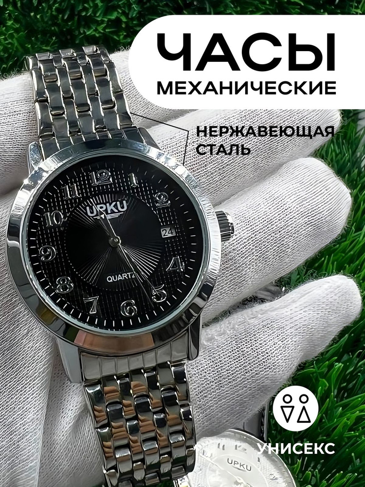 Наручные часы унисекс/ механические - купить с доставкой по выгодным ценам в интернет-магазине OZON (1063766866)