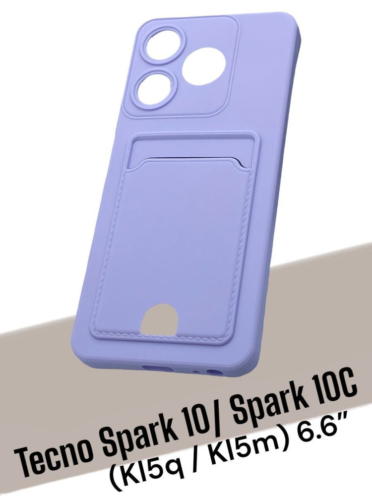 Чехол на телефон техно спарк 10. Techno Spark 10c чехол. Чехлы на телефон Техно Спарк 10 про. Чехол для телефона Techno Spark 10. Силиконовые чехлы для Tecno