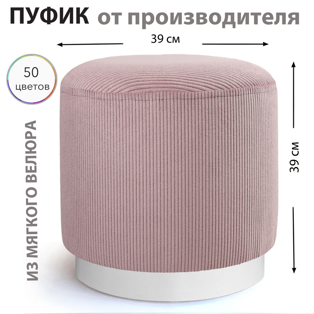 Sonlly Пуф, Велюр искусственный, Микровелюр, 40х40х40 см #1