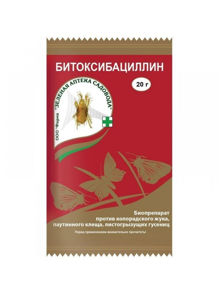 Биофунгицид Зеленая Аптека Битоксибациллин 20 г - купить по выгодным ...