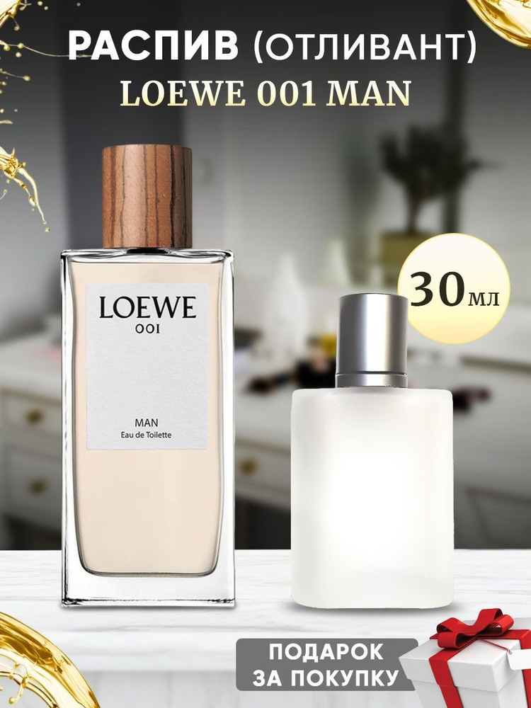 loewe 001 man edt