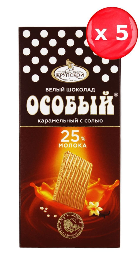 Шоколад белый Особый карамельный с солью, 88 г. набор из 5 шт. - купить ...