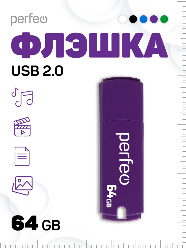 Perfeo USB-флеш-накопитель PF-C05 64 ГБ, фиолетовый #1