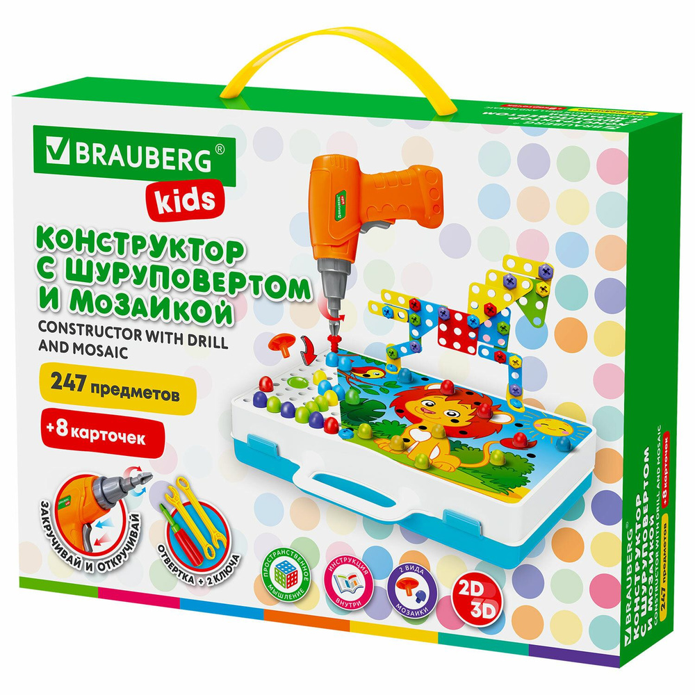 Конструктор с шуруповертом РАЗВИВАЮЩИЙ 247 деталей, BRAUBERG KIDS, 665204  #1