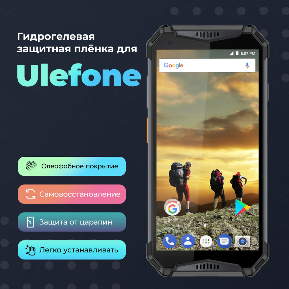 Защитная пленка Гидрогелевая на экран для Ulefone Armor 17 Pro - купить по  выгодной цене в интернет-магазине OZON (1068424731)