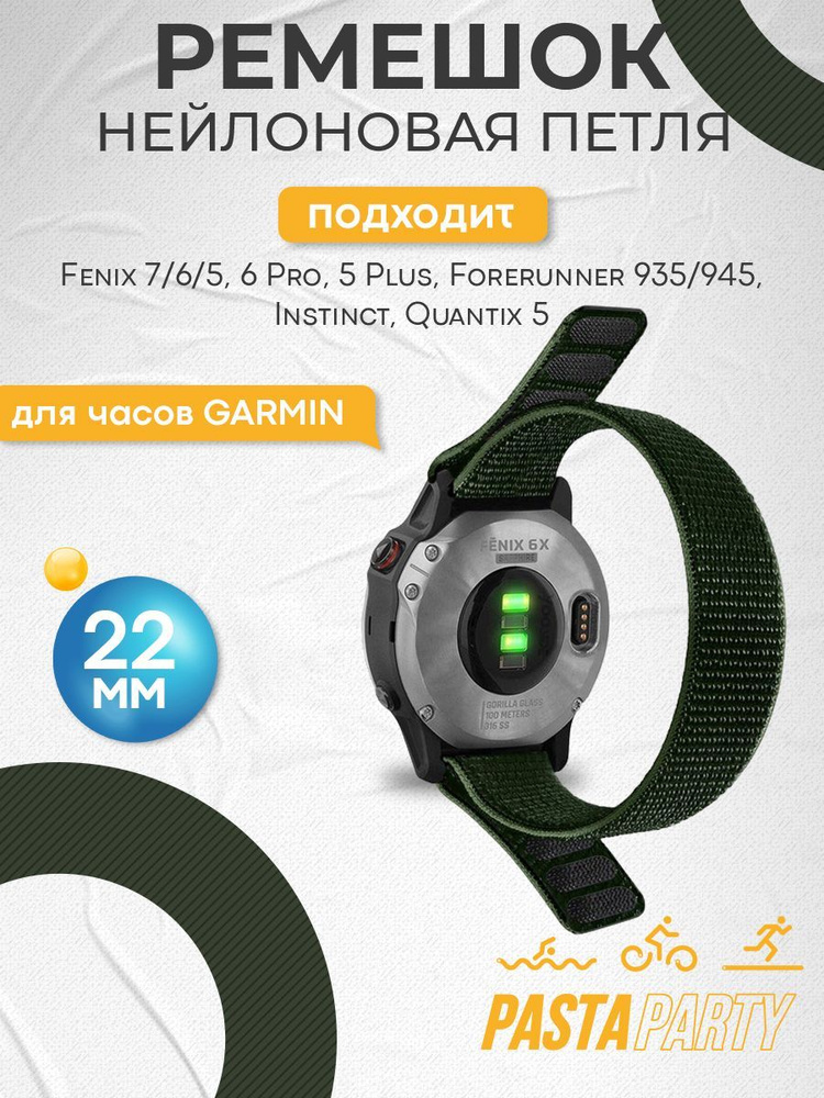 22 Garmin Fenix 5 Forerunner 935 945 OZON 1068956114