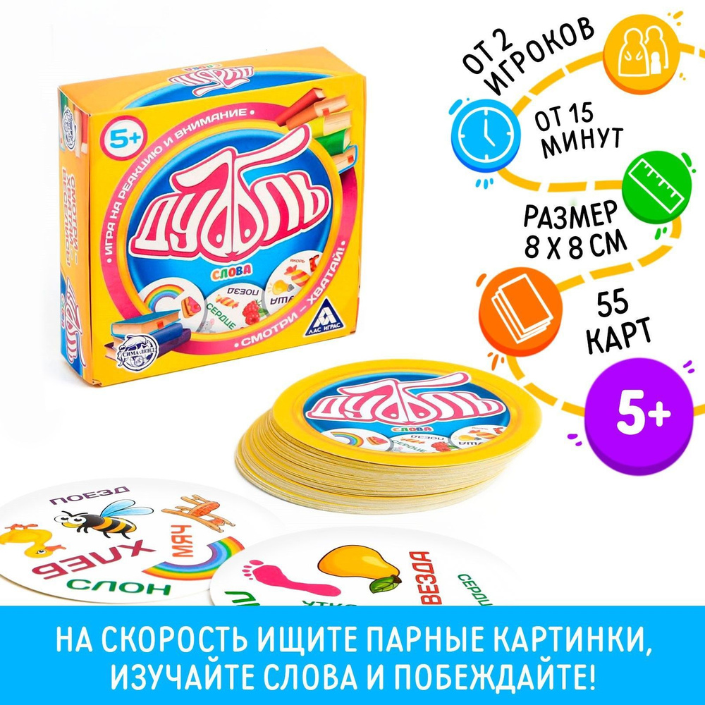 Карточная настольная игра для детей ЛАС ИГРАС 