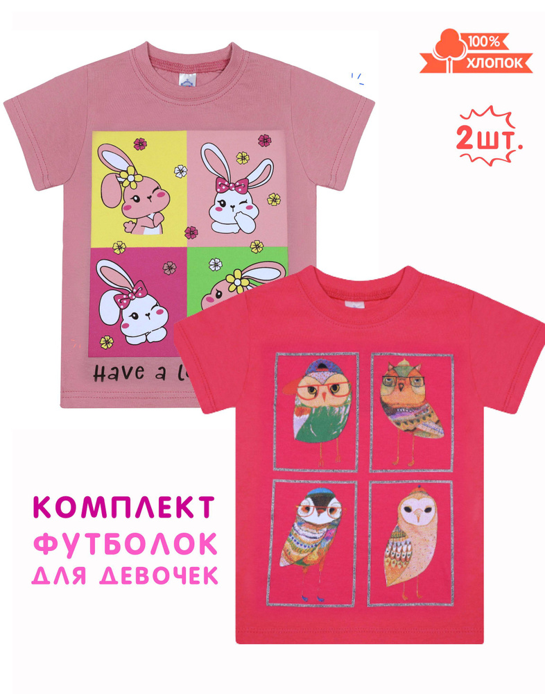 Комплект футболок Bonito kids Спорт #1