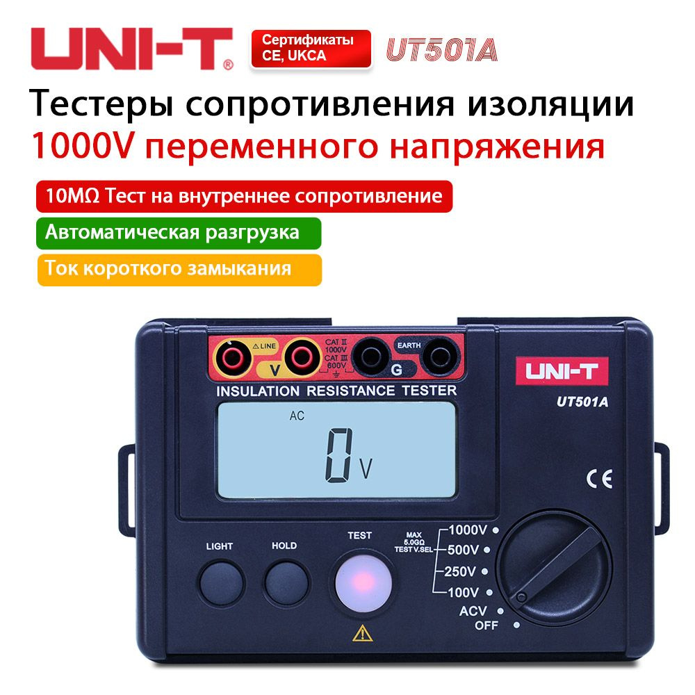 UNI-T UT501A 1000 В цифровой тестер сопротивления изоляции земли ...