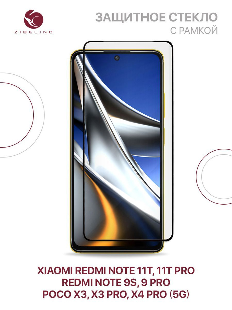 Защитное стекло для Xiaomi 11T, 11T Pro, Redmi Note 9S, 9 Pro, Poco X3 ...