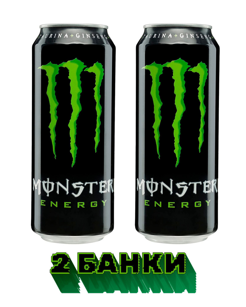 Энергетический напиток Monster Energy Классический 500 мл 2 штуки