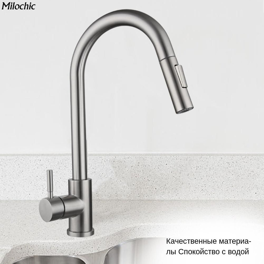 кухонный выдвижной кран из нержавеющей стали 304, индукционный ...