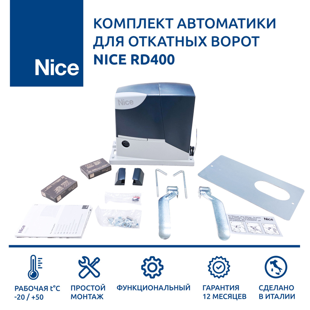 Инструкции NICE :: Инструкции :: Stepmatic - автоматика для ворот. Автоматические ворота.