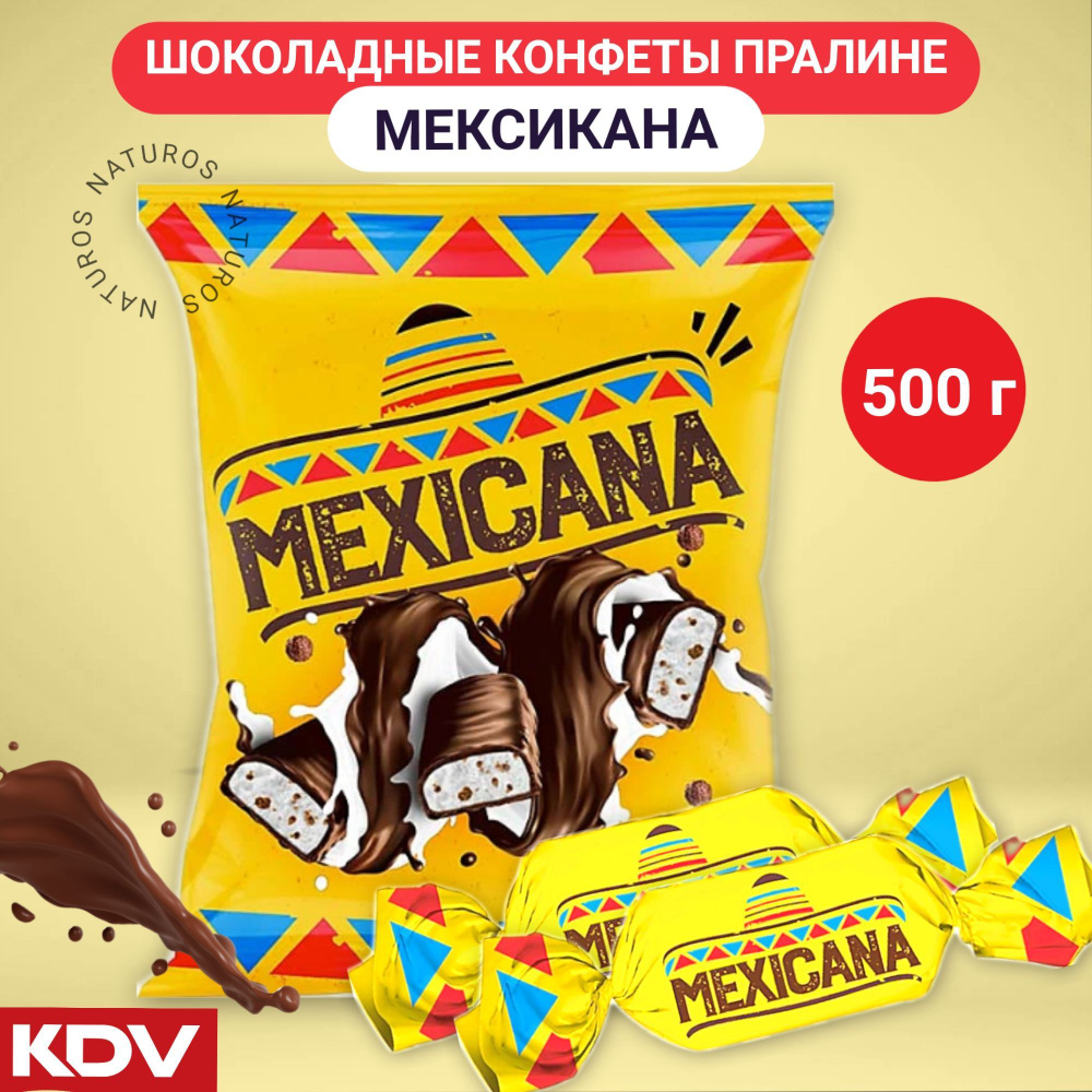 Конфеты шоколадные, Мексикана, 500г #1