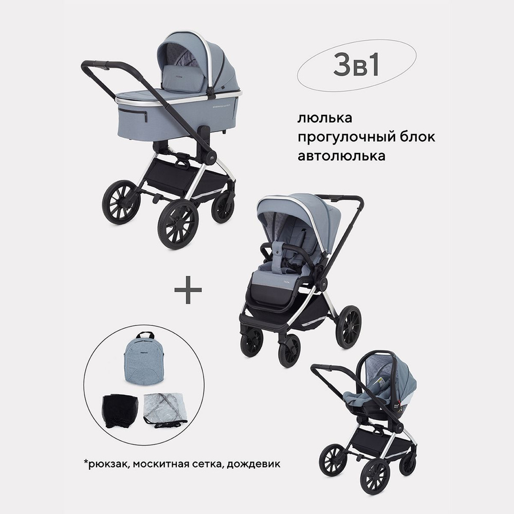 Коляска детская универсальная MOWBaby Tilda 3 в 1 MB065, Blue