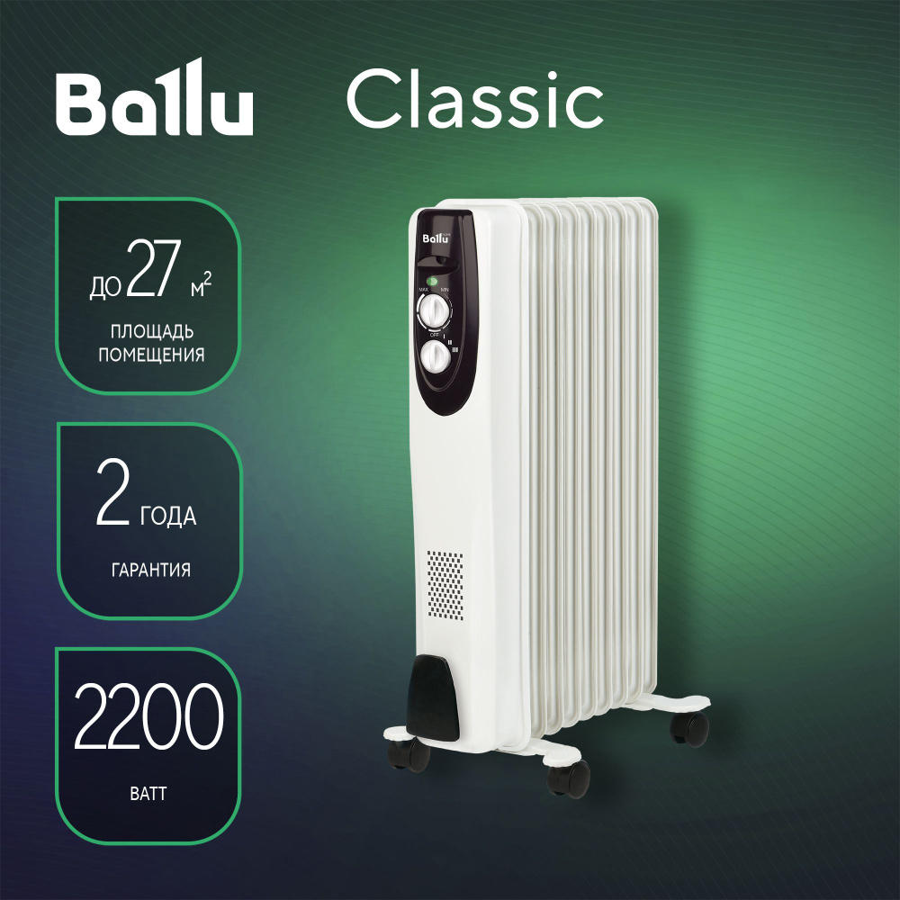 Масляный радиатор Ballu Classic BOH/CL-11WRN 2200 (11 секций)