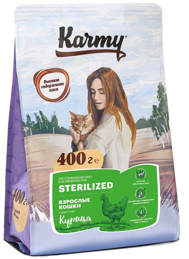 Сухой корм Karmy Stedrilized для стерилизованных кошек и кастрированных ...