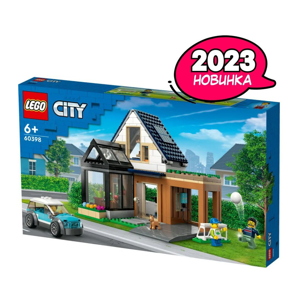 Конструктор LEGO City Семейный дом и электромобиль, 462 детали, 6+, 60398