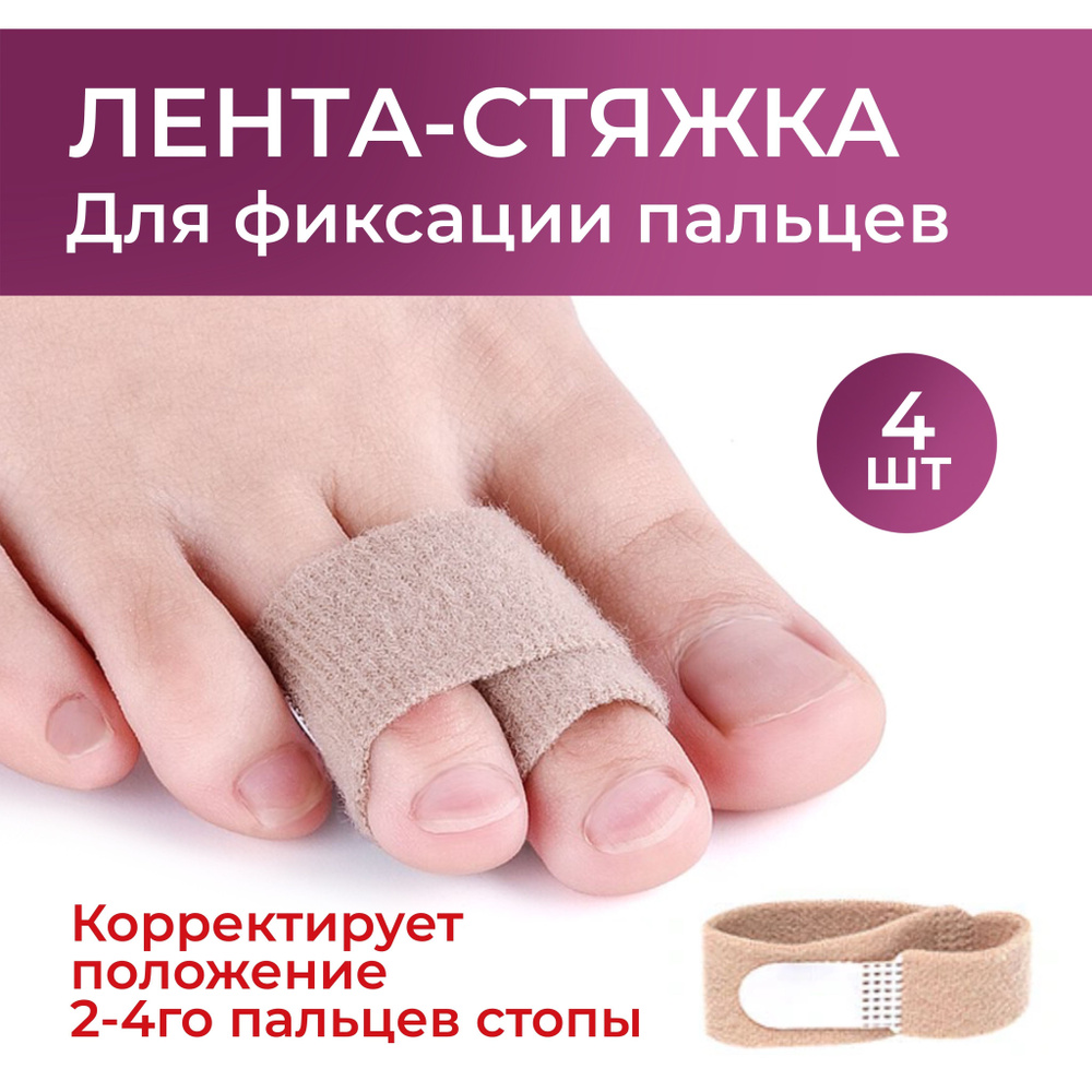 Сепаратор для пальцев #1