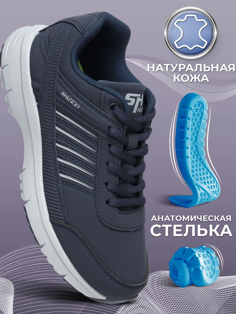 Кроссовки Shuzzi ComfortPlus Boy #1