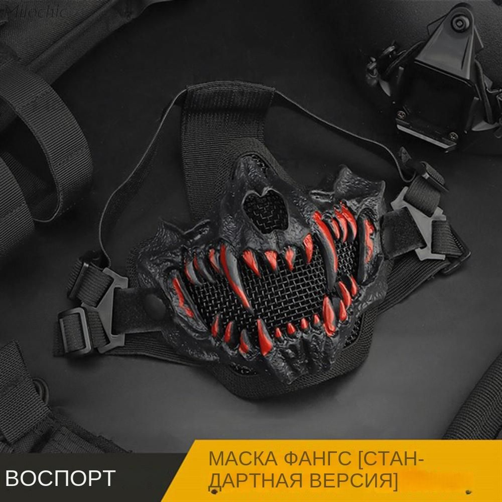 Маска для страйкбола - купить с доставкой по выгодным ценам в интернет ...