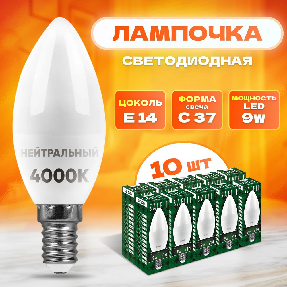 Saffit Лампочка SBC3709 Свеча E14 9W 4000K, Нейтральный белый свет, E14, 9  Вт, Светодиодная, 10 шт.