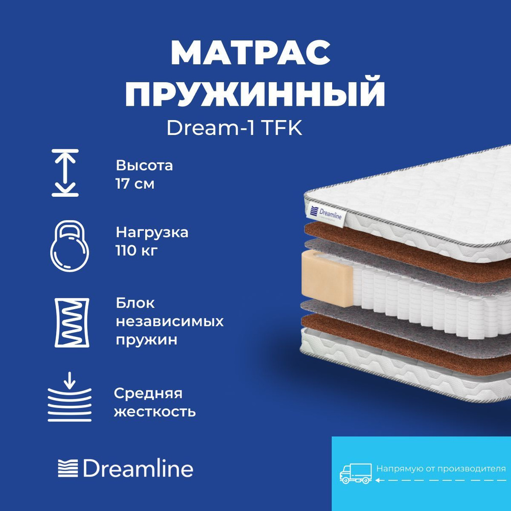 Матрас Dreamline Dream 1 TFK 120x195 см #1