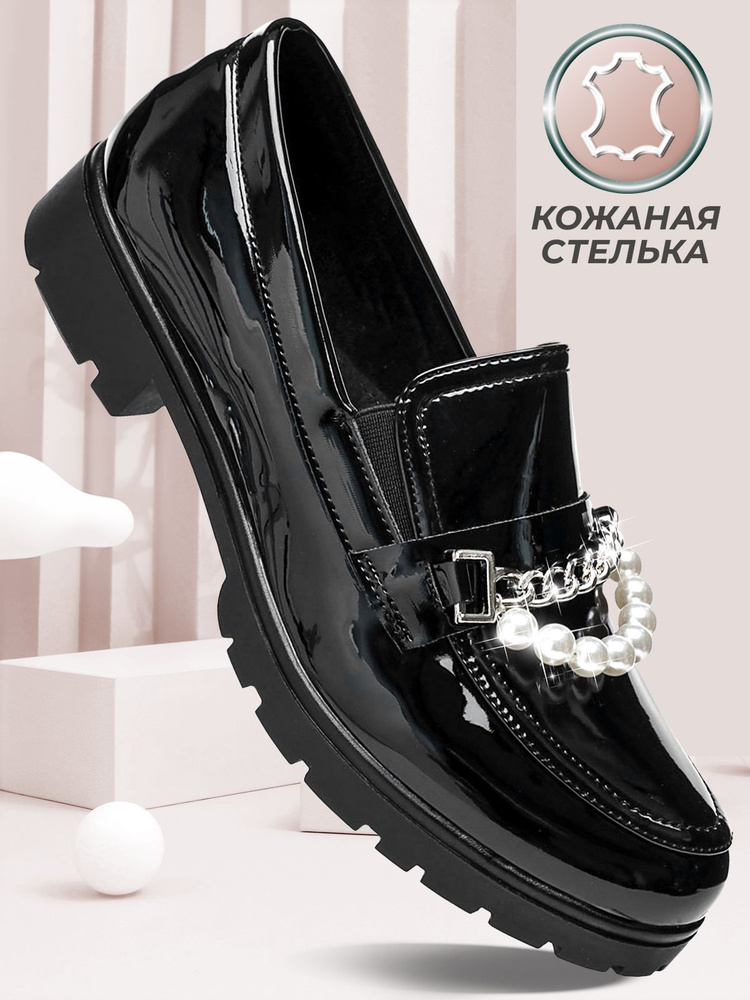 Лоферы Shuzzi #1
