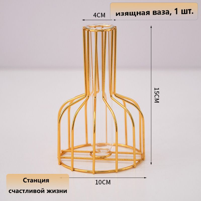 Ваза, 15 см , Стекло, Металл, 1 шт #1