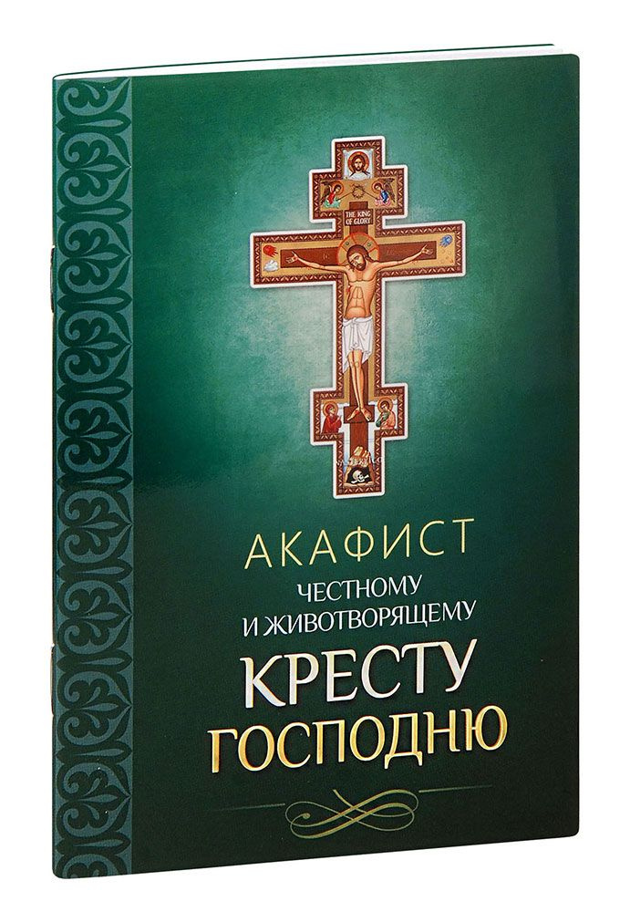 «Вычитываю акафисты – не помогают». Можно ли поругаться с Богом своими словами | Правмир