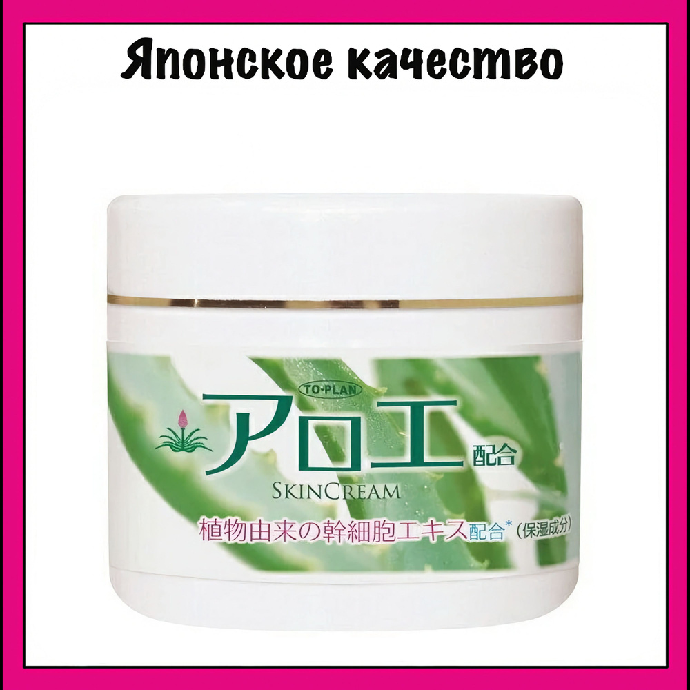 TO-PLAN TO-PLAN Крем для лица с экстрактом алоэ, Aloe-blended Cream, 220 гр.  #1