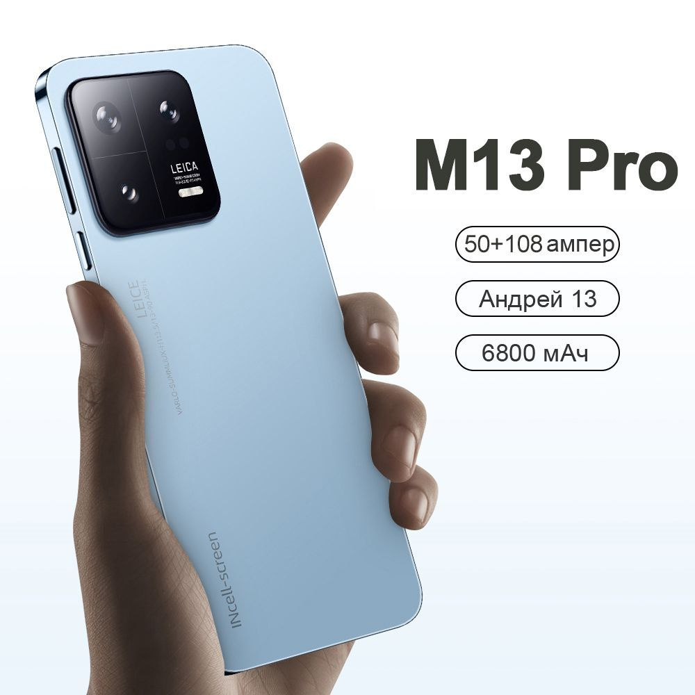 Смартфон M13 Pro - купить по выгодной цене в интернет-магазине OZON  (1316072352)