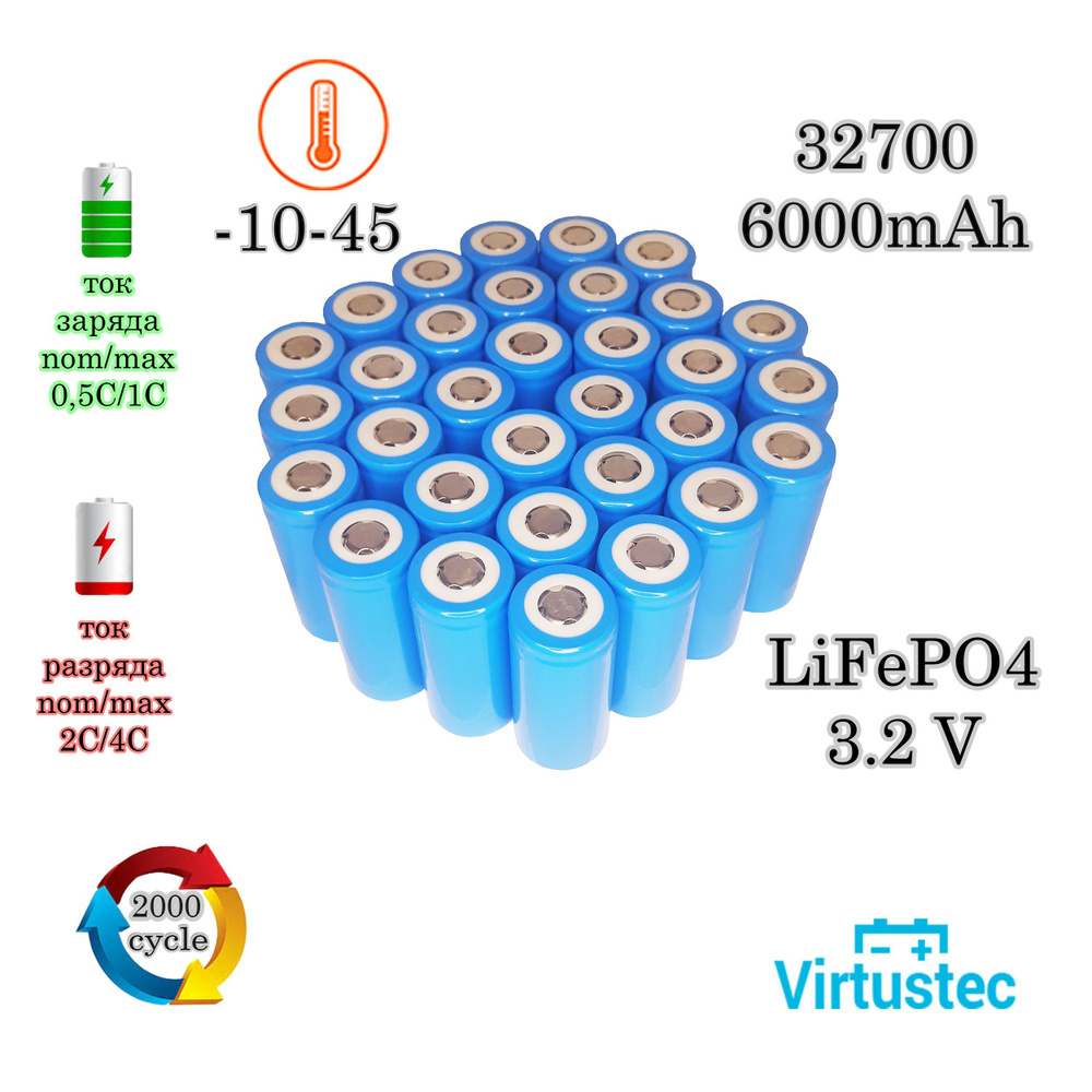 Аккумулятор 32700 LiFePO4 3.2 Вольт 6000 мА*ч, 32 шт. - купить с доставкой  по выгодным ценам в интернет-магазине OZON (1043042272)