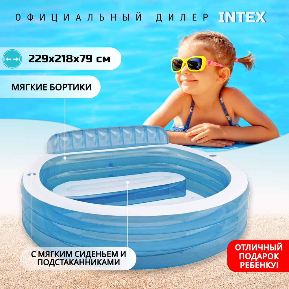 Бассейн Надувной 229x218x Intex целевая аудитория: Детская, Взрослая -  купить по доступным ценам в интернет-магазине OZON (520990505)