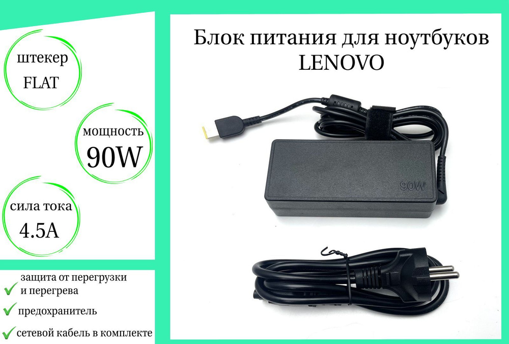 блок питания для адаптер ноутбука lenovo ADLX65NDC3A , зарядки для ADLX65NDC3A 90W